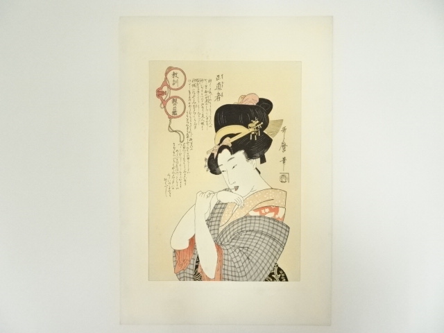 歌麿 浮世絵版画集 全48枚 【公式通販】